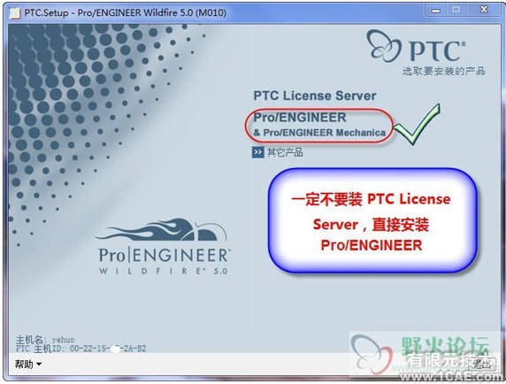 proeNGINEER Wildfire 5.0安裝說明proe模型圖圖片5