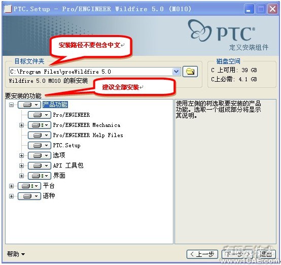 proeNGINEER Wildfire 5.0安裝說明proe模型圖圖片6