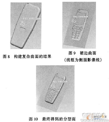 proe在成形車刀設計與制造中的應用proe學習資料圖片5