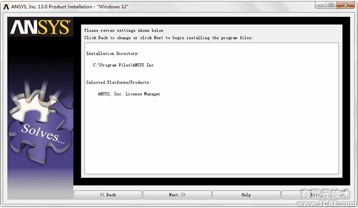 ANSYS13.0安裝詳細(xì)教程ansys結(jié)果圖圖片52