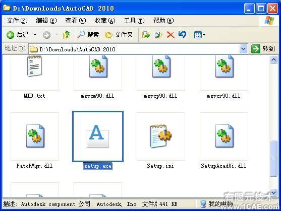 AutoCAD2010詳細(xì)安裝步驟、安裝視頻autocad design圖片1