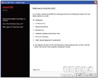 AutoCAD2010圖形文件的管理autocad design圖片1