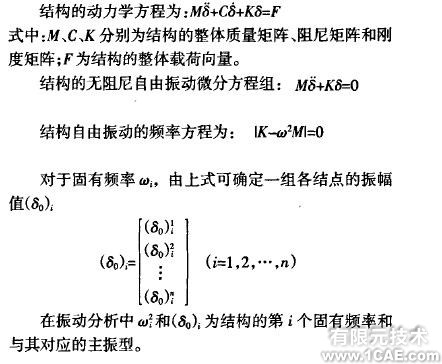 繞線機(jī)主軸箱的振動(dòng)模態(tài)有限元分析+有限元仿真分析相關(guān)圖片圖片1