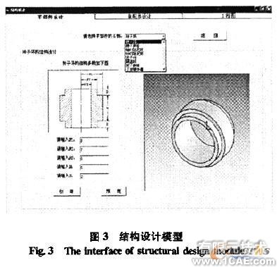 離心機(jī)永磁軸承仿真系統(tǒng)自動(dòng)化建模研究與實(shí)現(xiàn)solidworks simulation技術(shù)圖片3