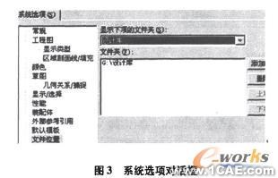 SolidWorks設計庫提高設計效率的探討solidworks simulation分析圖片3