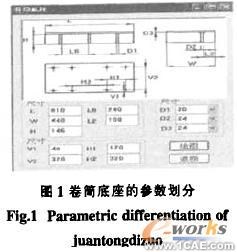 SolidWorks simulation參數(shù)化設(shè)計(jì)研究solidworks simulation技術(shù)圖片1