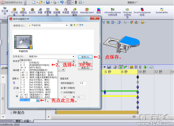 SolidWorks2010基礎動畫的制作solidworks simulation應用技術圖片圖片7