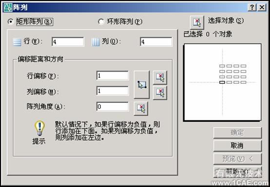 CAD使用修改命令編輯對(duì)象autocad資料圖片3