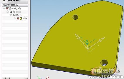 運用UGWAVE技術(shù)探索工藝變更的瞬時完成autocad technology圖片3