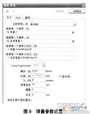 COSMOSMotion軸向滑塊凸輪式差速器的運(yùn)動(dòng)仿真+有限元項(xiàng)目服務(wù)資料圖圖片6