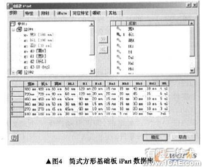 Inventor在組合夾具站的應(yīng)用有限元分析培訓(xùn)課程圖片4