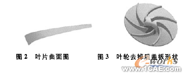 proe的電泵三維設(shè)計(jì)與機(jī)構(gòu)仿真(一)proe培訓(xùn)教程圖片3