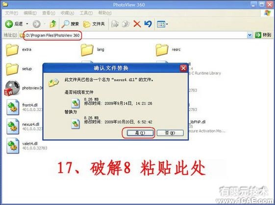 SolidWorks2010詳細(xì)安裝方法、安裝視頻solidworks simulation應(yīng)用技術(shù)圖片圖片17