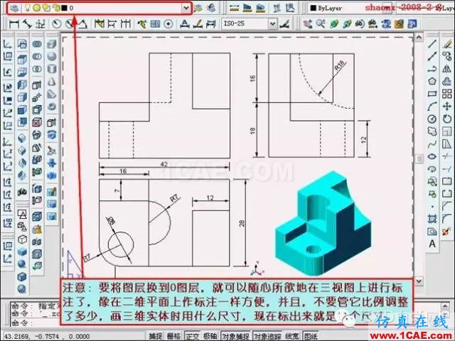 建筑結(jié)構(gòu)丨[全程圖解]AutoCAD三維實(shí)體投影三視圖教程！AutoCAD學(xué)習(xí)資料圖片44