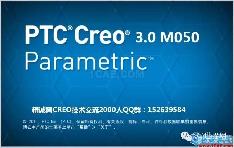 CREO3.0 M050新增功能介紹15（4-6）pro/e圖片1