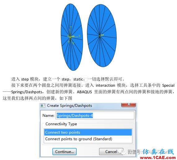 ABAQUS彈簧單元應(yīng)用abaqus有限元培訓(xùn)資料圖片6