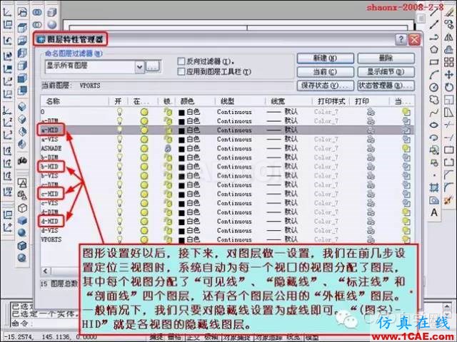 重磅推薦|AutoCAD三維實體投影三視圖教程！全程圖解！AutoCAD應(yīng)用技術(shù)圖片33