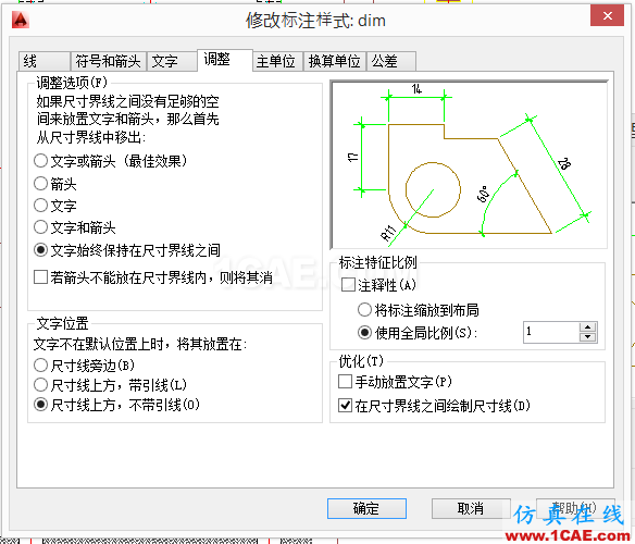 AutoCAD 制圖中的各種比例問題如何解決？（下）AutoCAD培訓教程圖片45