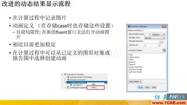 ANSYS 18.0新功能 | 官方PPT詳解FLUENT新功能fluent分析圖片8