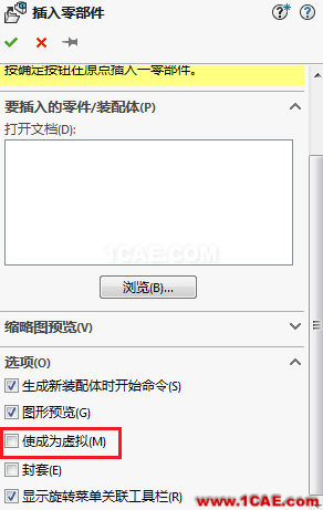 Solidworks如何使用虛擬零部件？solidworks仿真分析圖片1