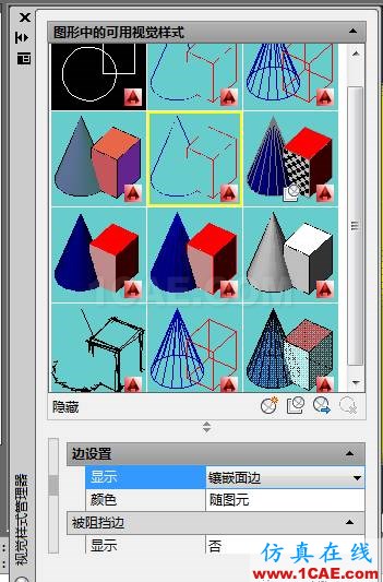 CAD三維圖中真實(shí)視覺樣式下多余的線條怎么去掉？【AutoCAD教程】AutoCAD培訓(xùn)教程圖片3