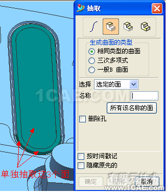 UG破面修補(bǔ)的幾種方法，最實用的?。g培訓(xùn)課程圖片6