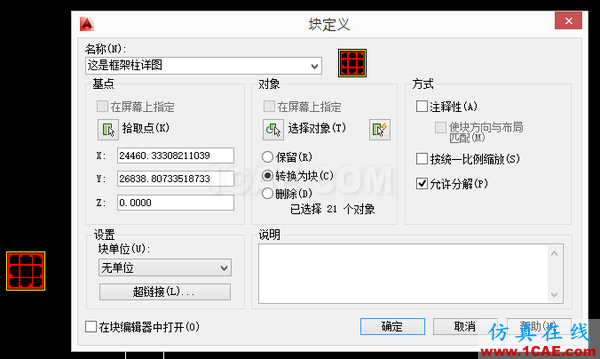 AutoCAD 制圖中的各種比例問題如何解決？（下）AutoCAD培訓教程圖片22