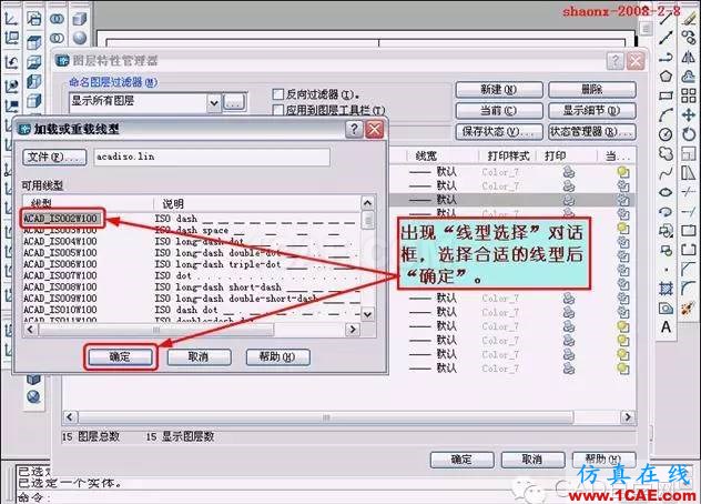 AutoCAD三維實(shí)體投影三視圖教程AutoCAD分析圖片35