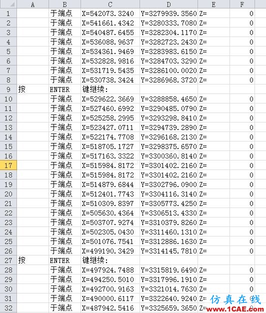 AUTOCAD參數(shù)查詢及繪圖技巧——EXCEL輔助篇AutoCAD技術(shù)圖片15