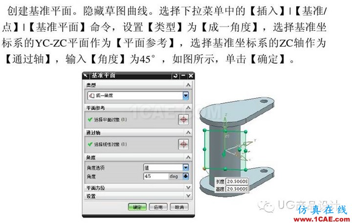 UG產(chǎn)品設(shè)計(jì) 工程圖之 “閥體”講解ug模具設(shè)計(jì)技術(shù)圖片8