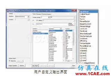 ANSYS定制化電機電纜設計寶典Maxwell技術圖片5