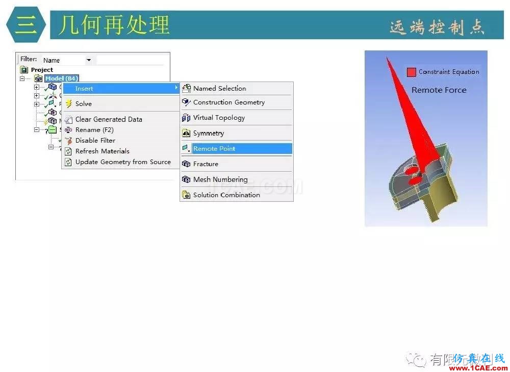 【有限元培訓四】ANSYS-Workbench結構靜力分析&模態(tài)分析ansys workbanch圖片23