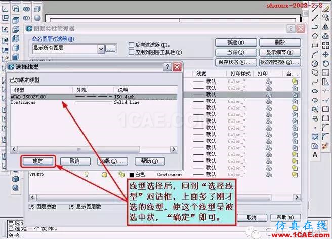 AutoCAD三維實(shí)體投影三視圖教程AutoCAD分析圖片36