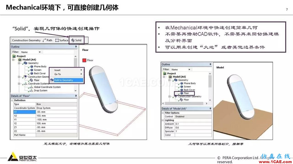 ANSYS 18.0新功能— Mechanical：更便捷易用、更多高級(jí)材料模型ansys培訓(xùn)的效果圖片8