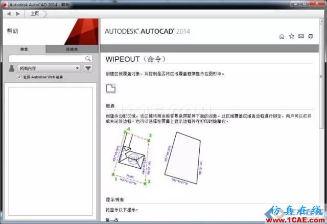 【AutoCAD教程】盤點(diǎn)CAD中那些相見恨晚的技巧AutoCAD技術(shù)圖片6