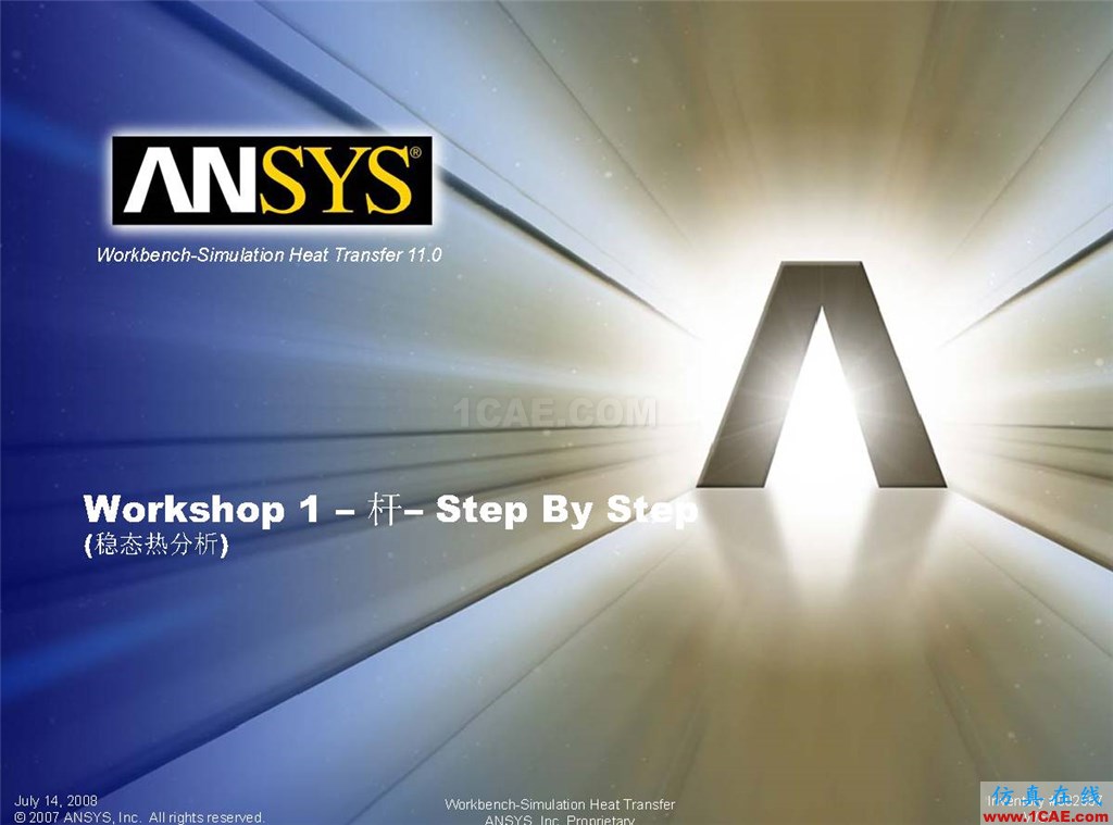 ANSYS Workbench熱及熱應(yīng)力分析官方教材,共享優(yōu)質(zhì)學(xué)習(xí)資源ansys workbanch圖片1