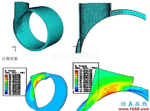 Abaqus在石化行業(yè)的應(yīng)用實(shí)例abaqus有限元分析案例圖片8