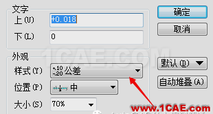 AutoCAD中如何同時顯示公差代號和極限偏差A(yù)utoCAD學(xué)習(xí)資料圖片8