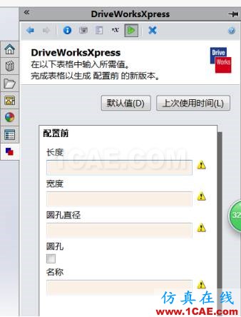 SOLIDWORKS DriveWorksXpress -自動化設(shè)計應(yīng)用(2) | 操作視頻solidworks simulation學(xué)習(xí)資料圖片9