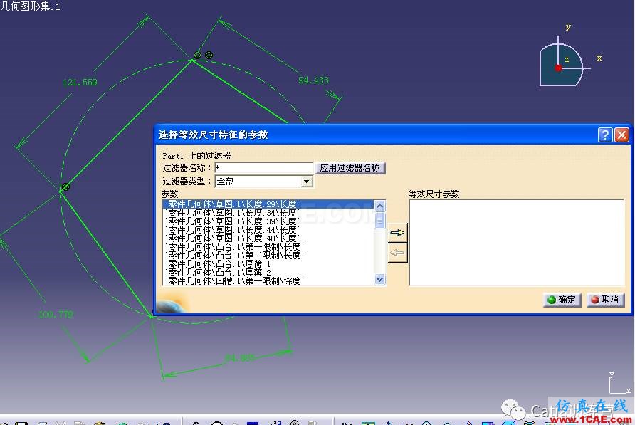 Catia零件建模全過(guò)程詳解Catia分析案例圖片4