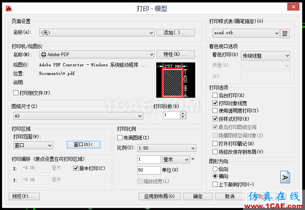 AutoCAD 制圖中的各種比例問題如何解決？（下）AutoCAD分析案例圖片16