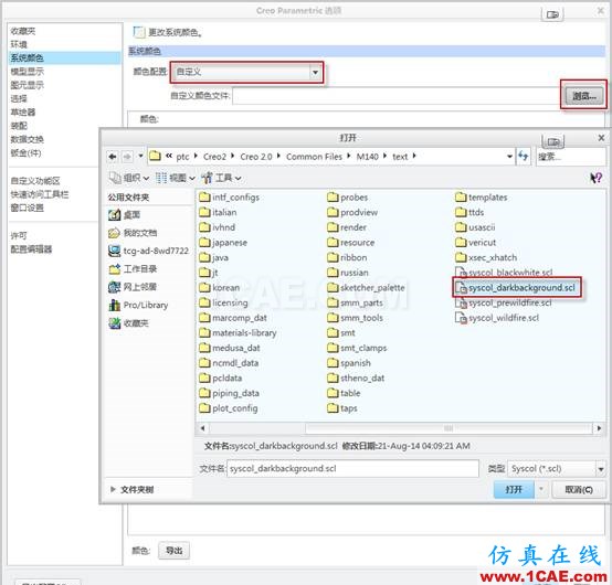 Creo可以用自定義設(shè)置Proe系統(tǒng)顏色pro/e產(chǎn)品設(shè)計(jì)圖片5