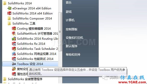 SolidWorks高手分享經(jīng)驗(yàn)技巧（二）solidworks simulation應(yīng)用技術(shù)圖片1