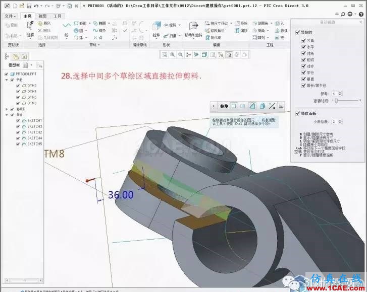 Creo3.0 Direct建模操作簡(jiǎn)要教程pro/e技術(shù)圖片30