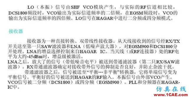 【干貨】官方資料：NOKIA手機(jī)RF電路分析ansysem培訓(xùn)教程圖片40