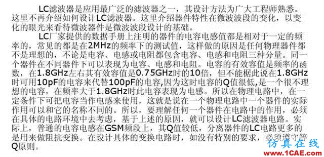 【干貨】官方資料：NOKIA手機(jī)RF電路分析ansysem分析案例圖片57