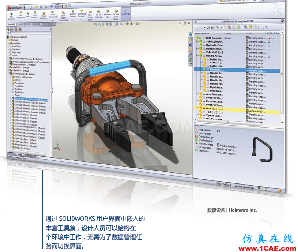 SOLIDWORKS Enterprise PDM 控制您的數(shù)據(jù)以加強協(xié)作和創(chuàng)新solidworks simulation技術圖片1