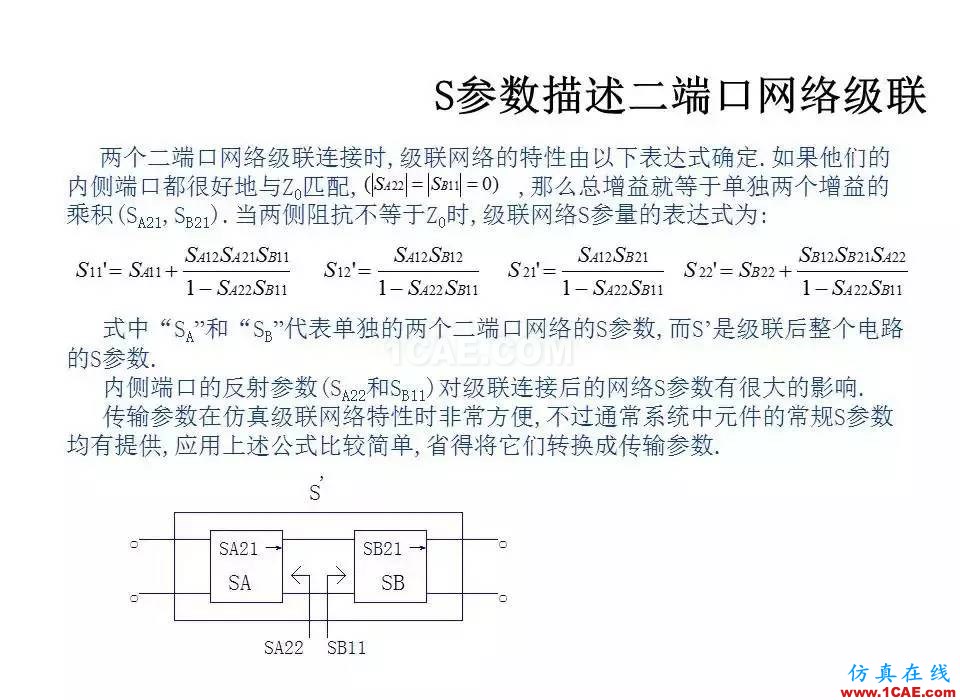 【收藏吧】非常詳細(xì)的射頻基礎(chǔ)知識(shí)精選HFSS分析圖片41