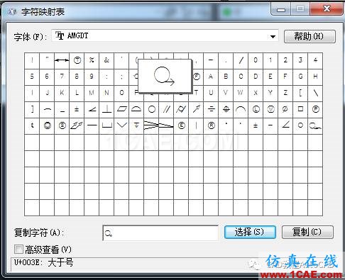 CAD中一些特殊符號怎么輸入？【AutoCAD教程】AutoCAD學習資料圖片3