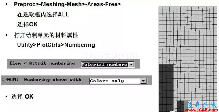 基于ANSYS的簡單直流致動(dòng)器Maxwell應(yīng)用技術(shù)圖片19